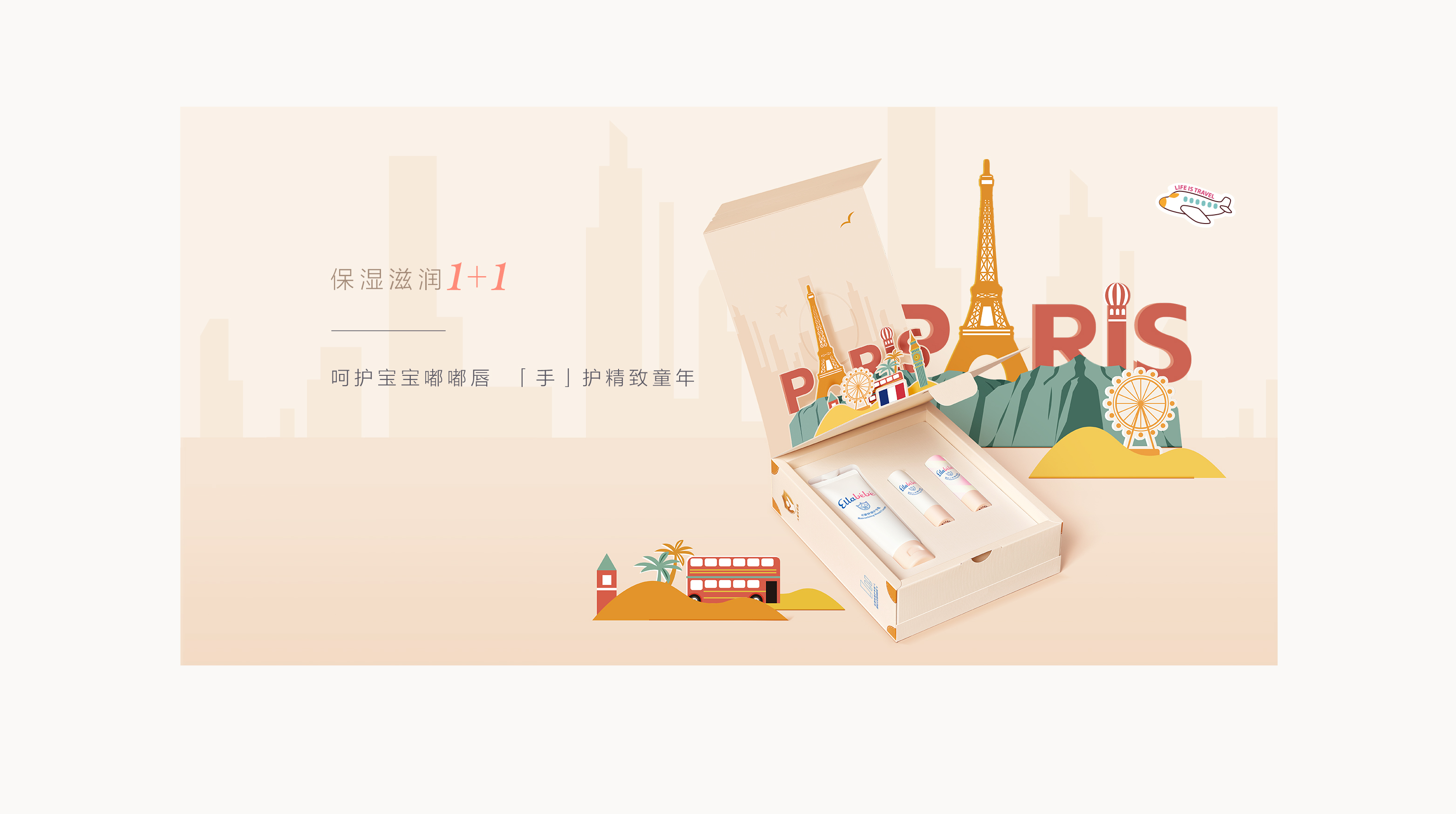 挚爱呵护礼盒-中文官网PC_05.jpg