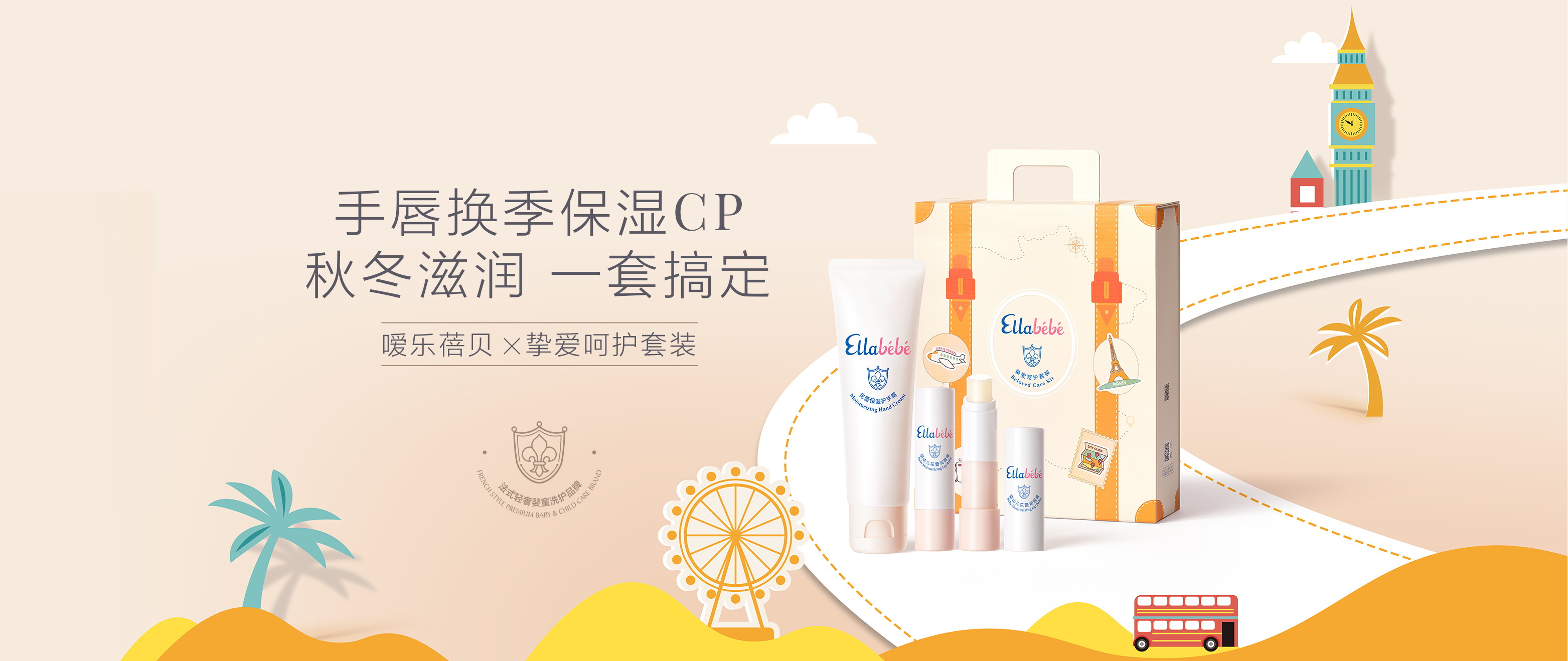 挚爱呵护礼盒-中文官网PC_02.jpg