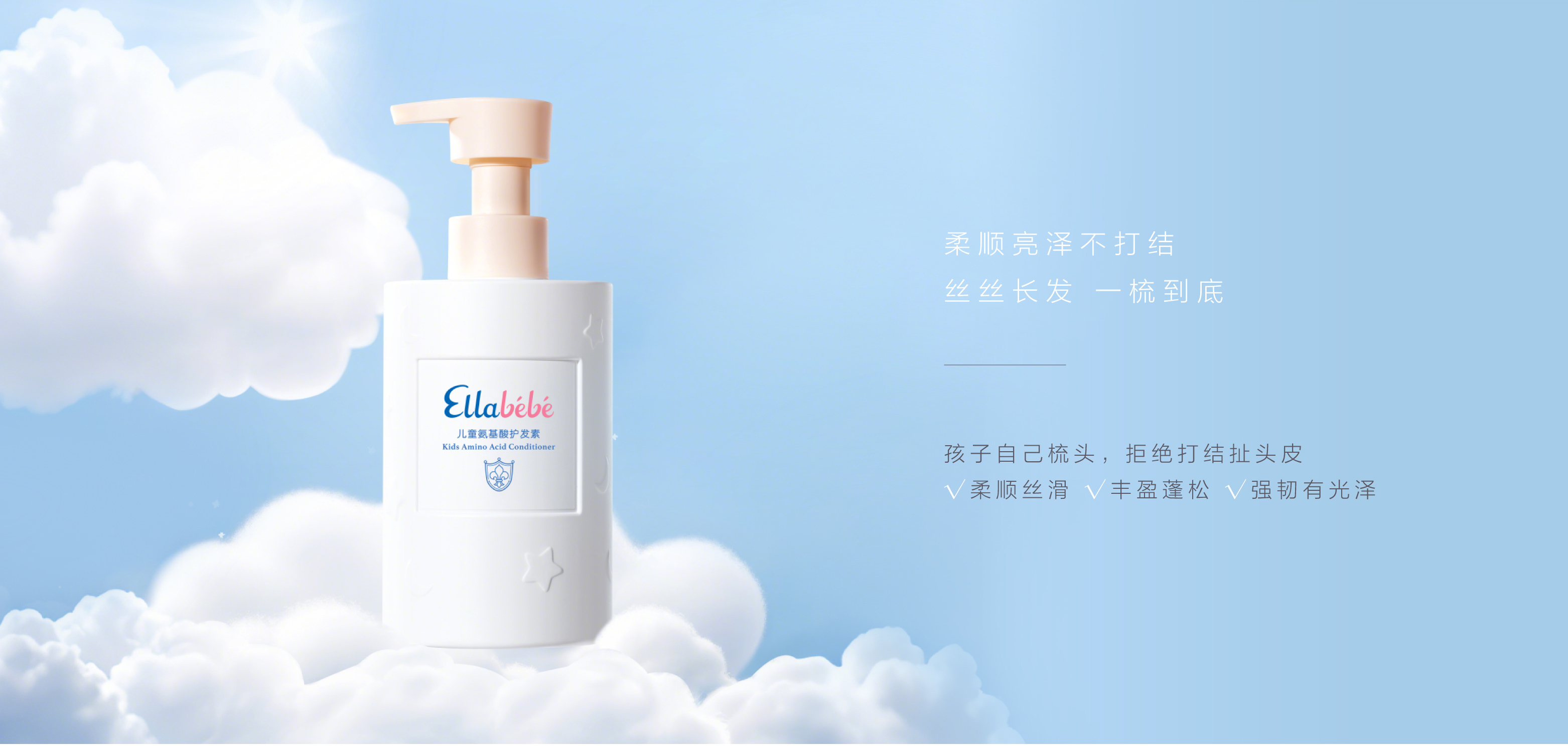 氨基酸护发素-中文pc_画板-1_04.jpg