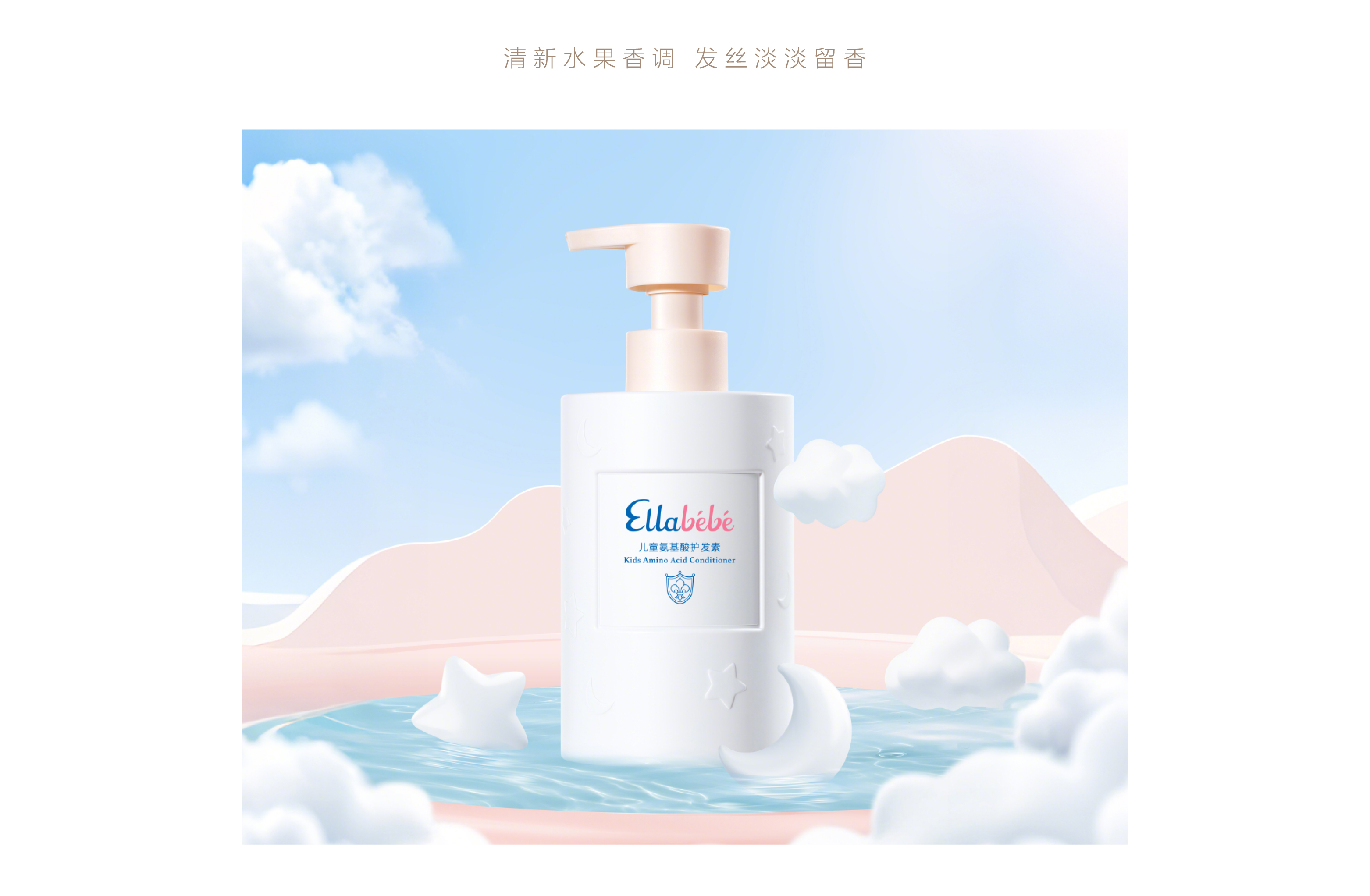 氨基酸护发素-中文pc_画板-1_08.jpg