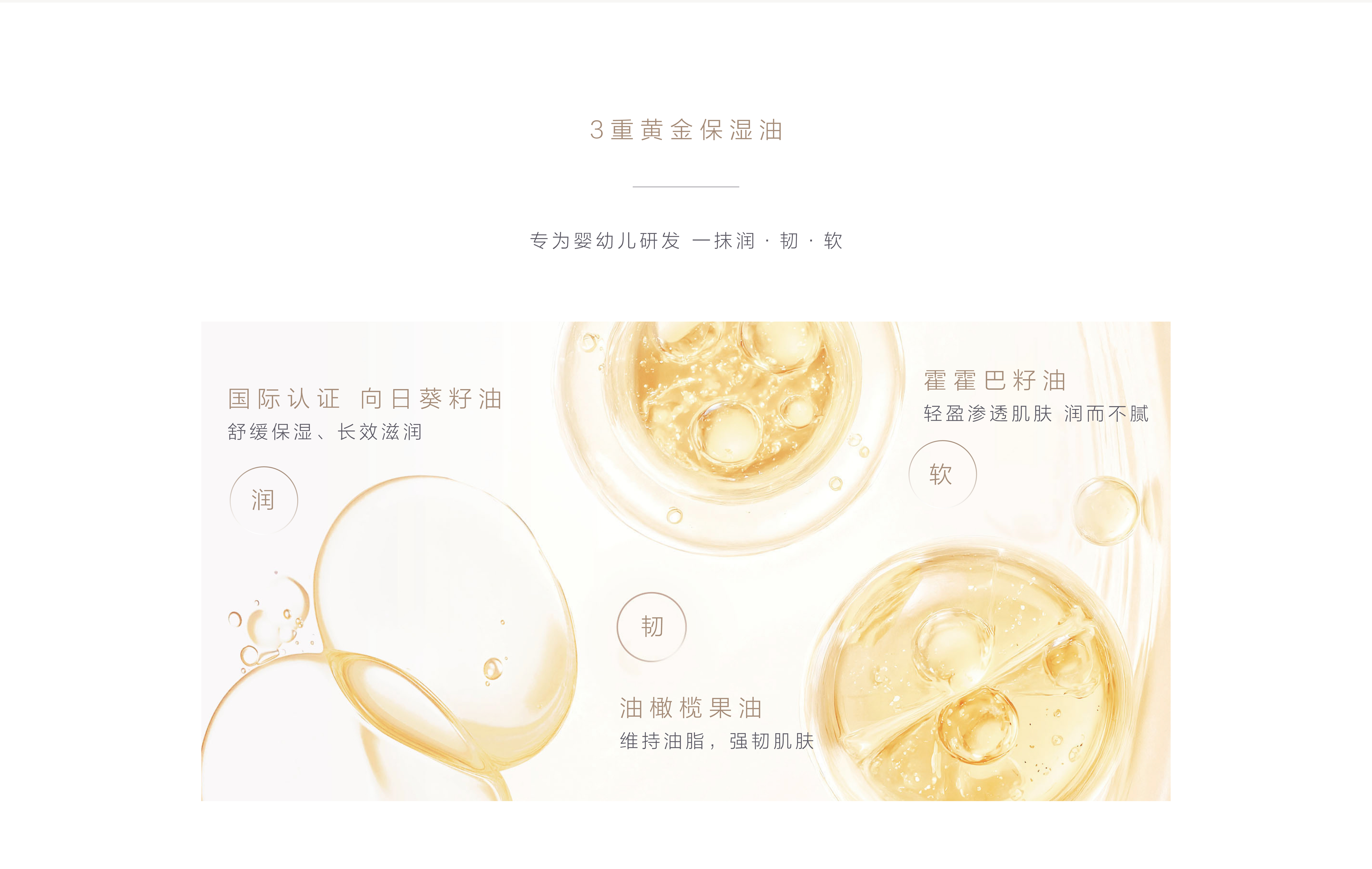 按摩油油-中文PC端_中文PC_04.jpg