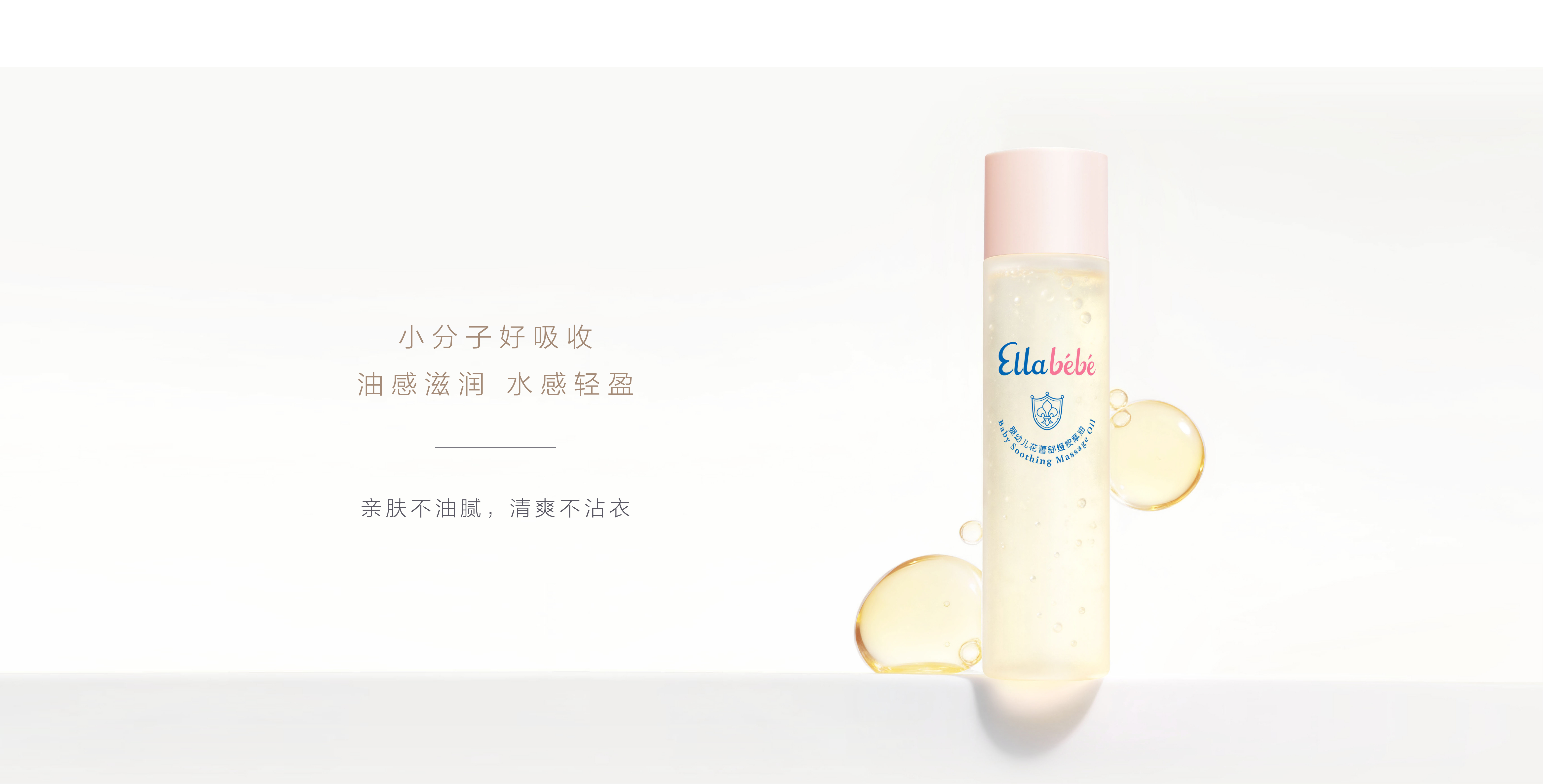 按摩油油-中文PC端_中文PC_05.jpg