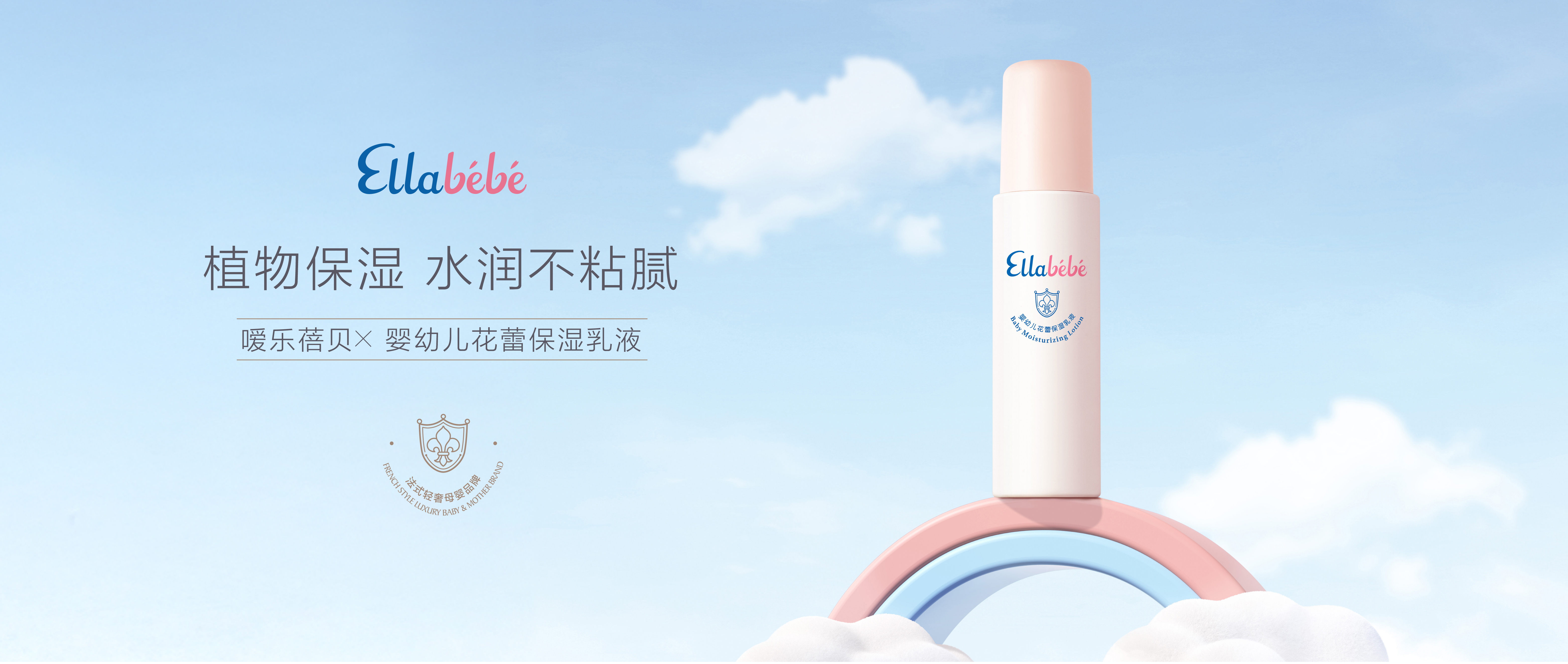 保湿乳液-中文pc_01.jpg