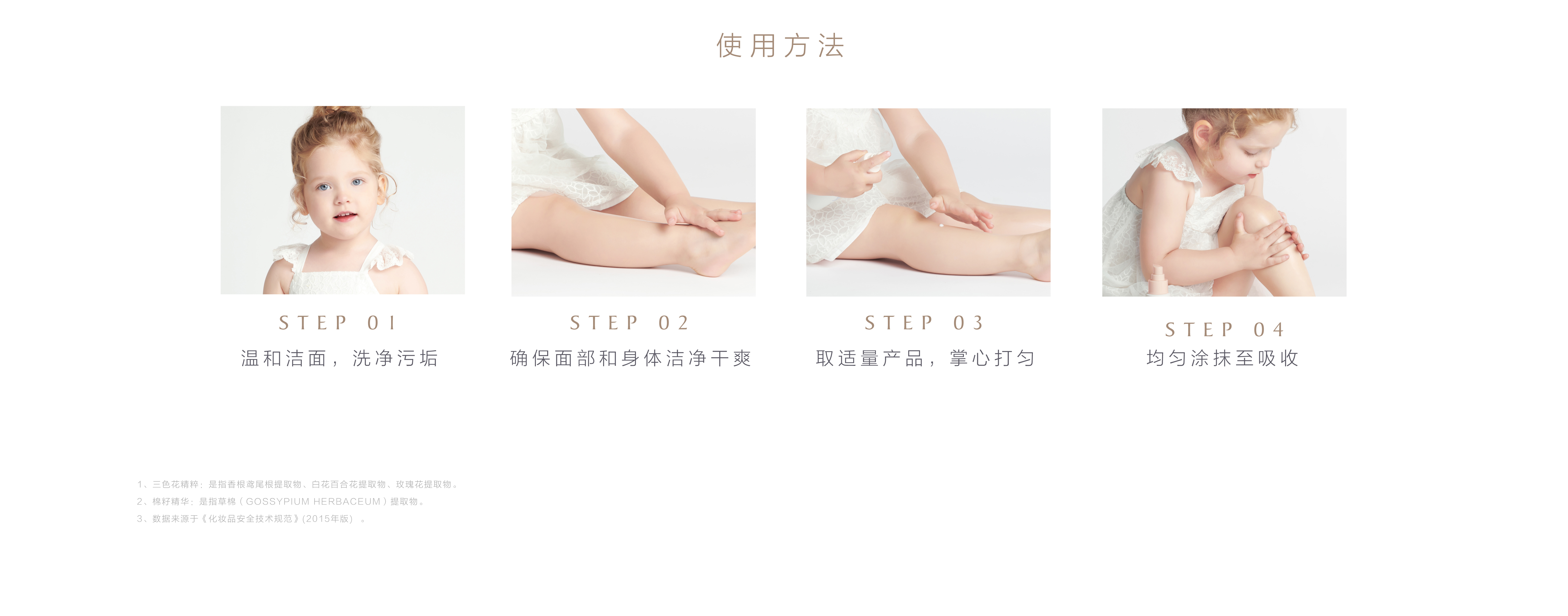 保湿乳液-中文pc_10.jpg